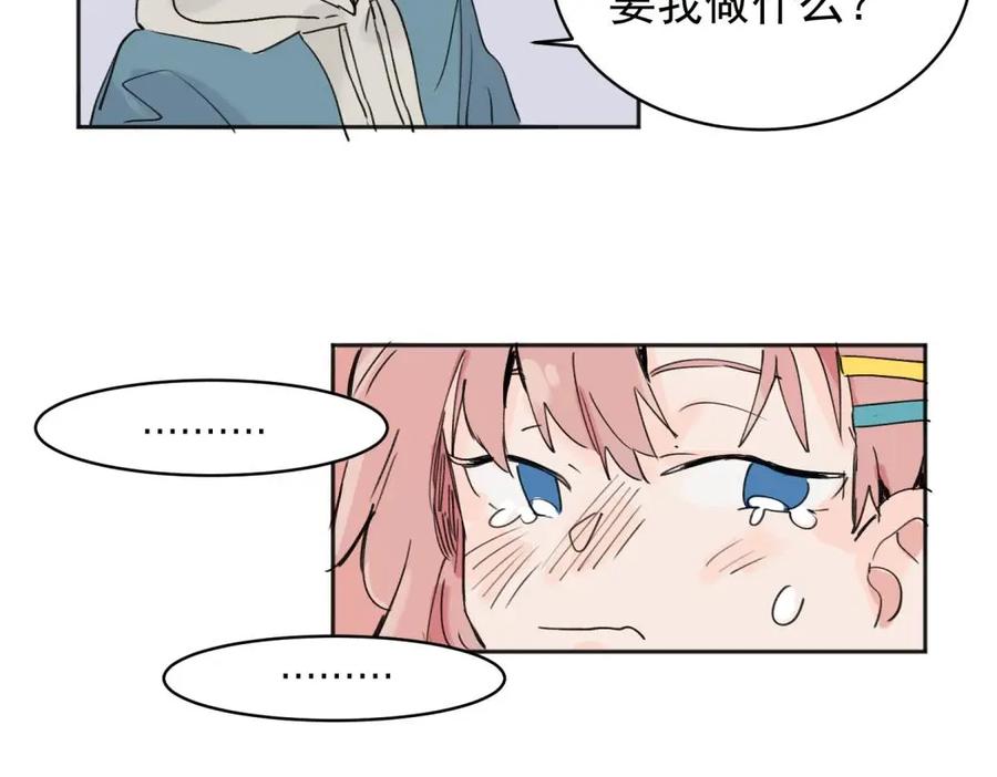 《关于被班上绿茶威胁那件事》03 第23页