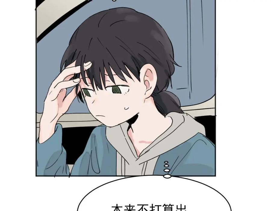 《关于被班上绿茶威胁那件事》03 第3页