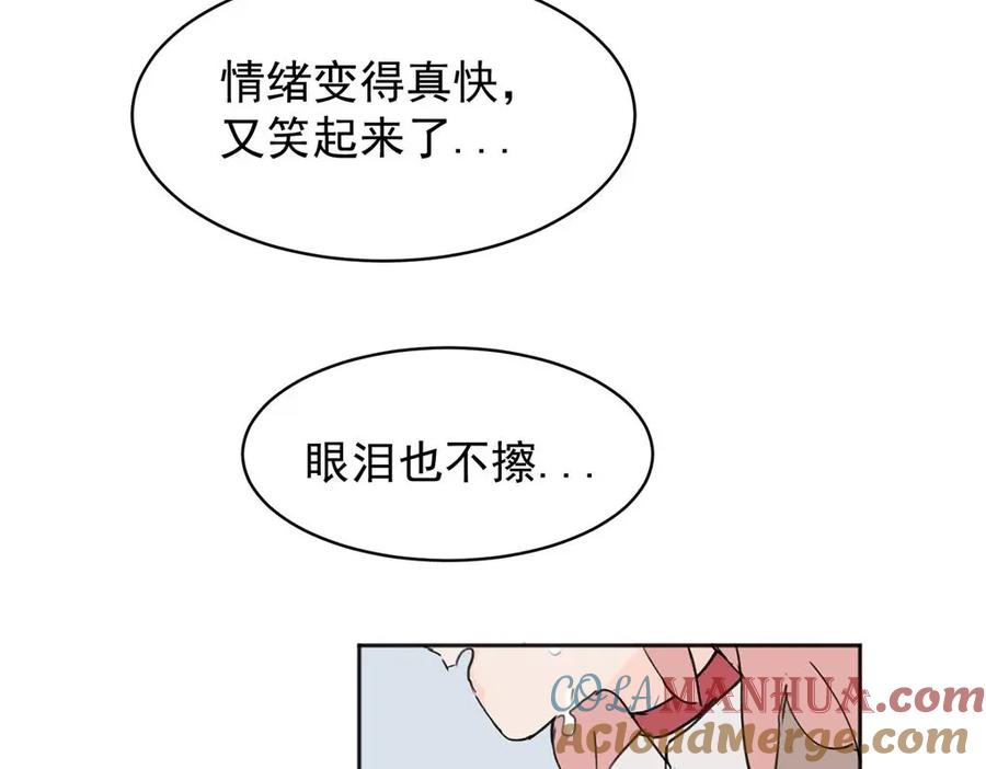 《关于被班上绿茶威胁那件事》03 第46页