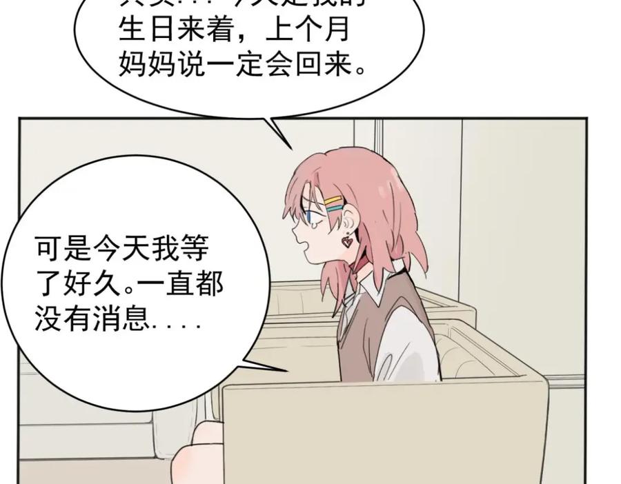 《关于被班上绿茶威胁那件事》03 第17页