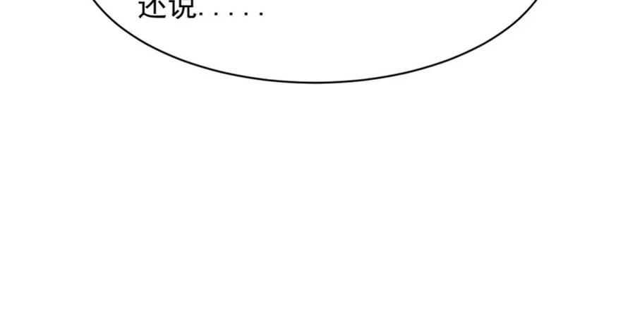 《关于被班上绿茶威胁那件事》03 第56页