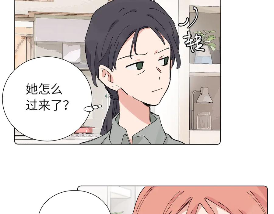 《关于被班上绿茶威胁那件事》五十三话 争吵 第30页