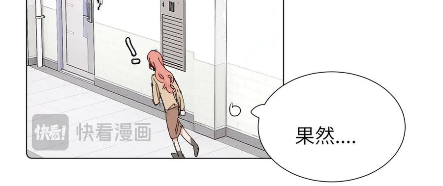 《关于被班上绿茶威胁那件事》五十三话 争吵 第18页