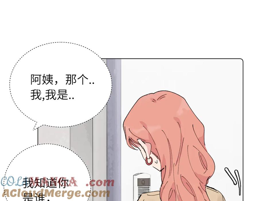 《关于被班上绿茶威胁那件事》五十三话 争吵 第19页