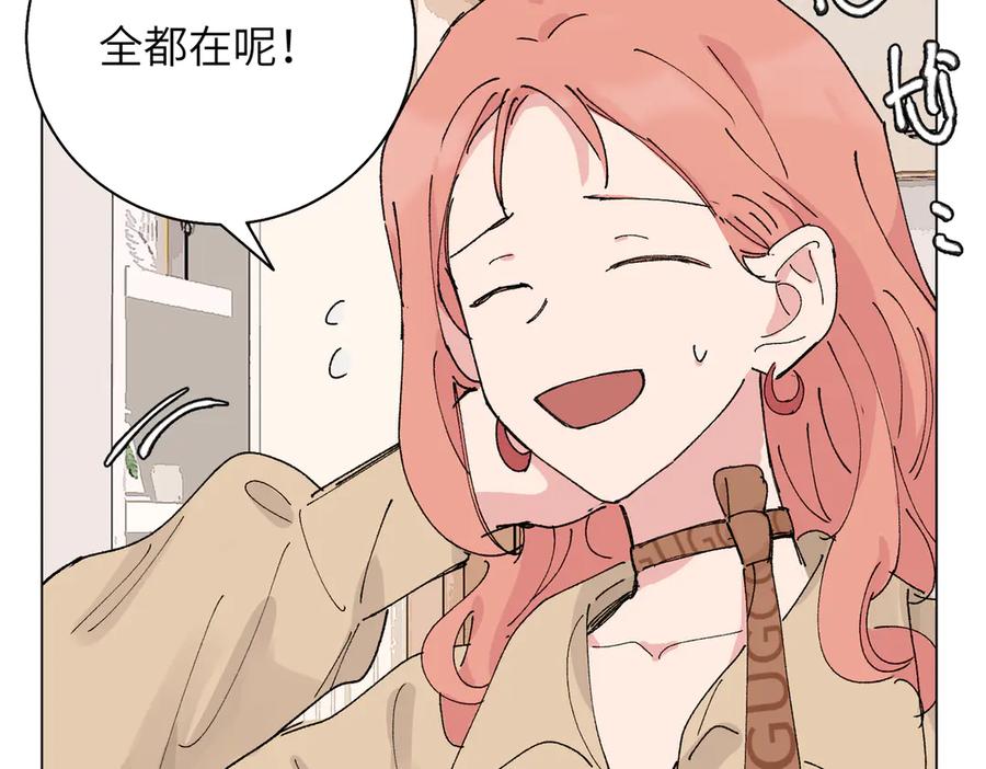 《关于被班上绿茶威胁那件事》五十三话 争吵 第26页