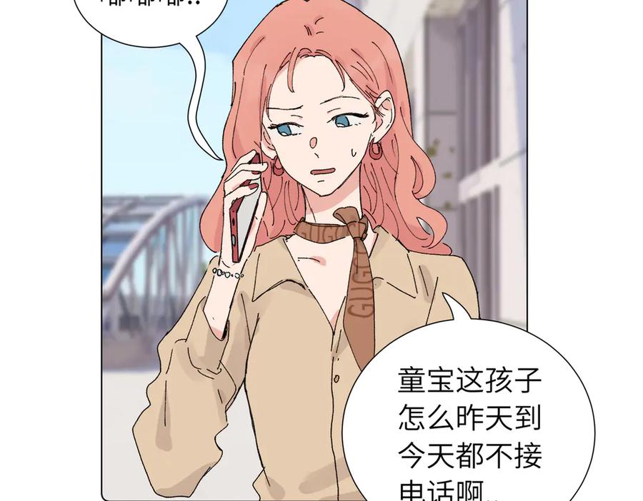 《关于被班上绿茶威胁那件事》五十三话 争吵 第11页