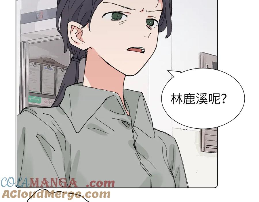 《关于被班上绿茶威胁那件事》五十三话 争吵 第4页