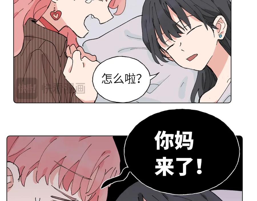 《关于被班上绿茶威胁那件事》五十三话 争吵 第8页
