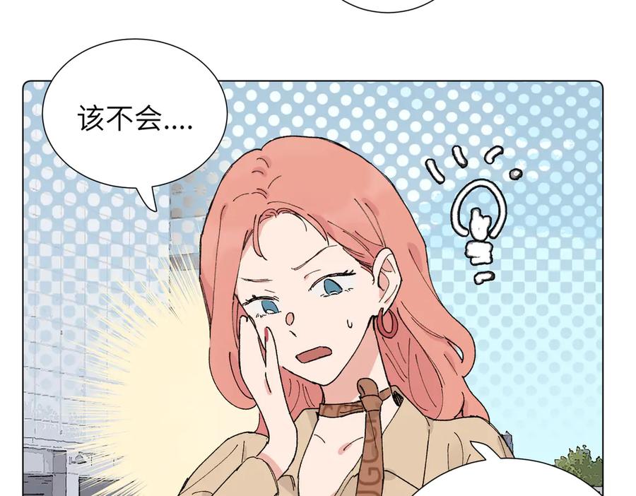 《关于被班上绿茶威胁那件事》五十三话 争吵 第14页
