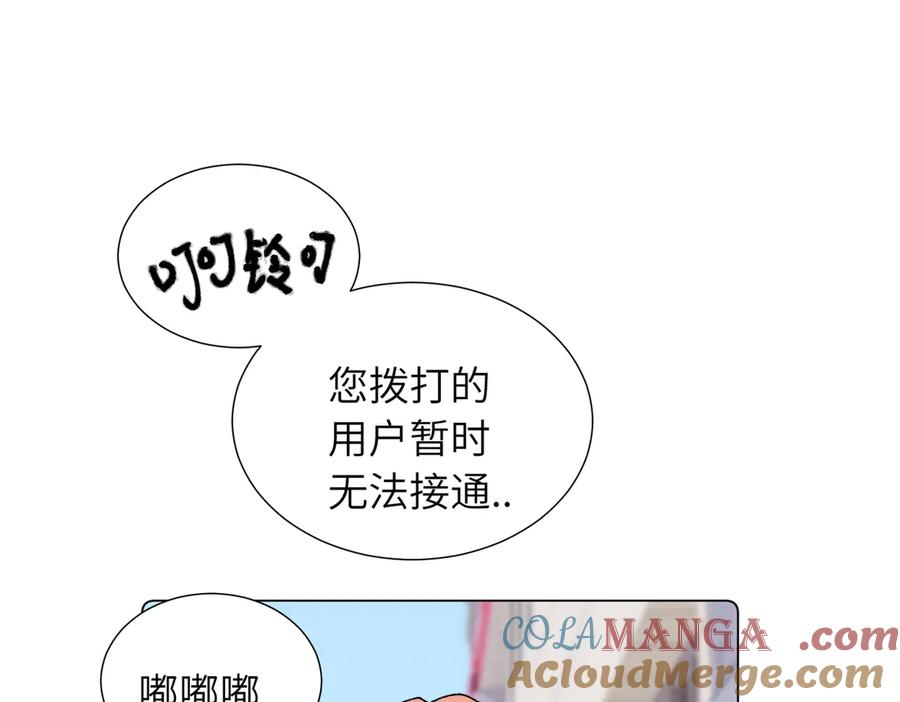 《关于被班上绿茶威胁那件事》五十三话 争吵 第10页