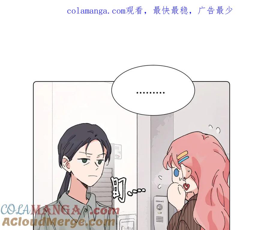 《关于被班上绿茶威胁那件事》五十三话 争吵 第1页