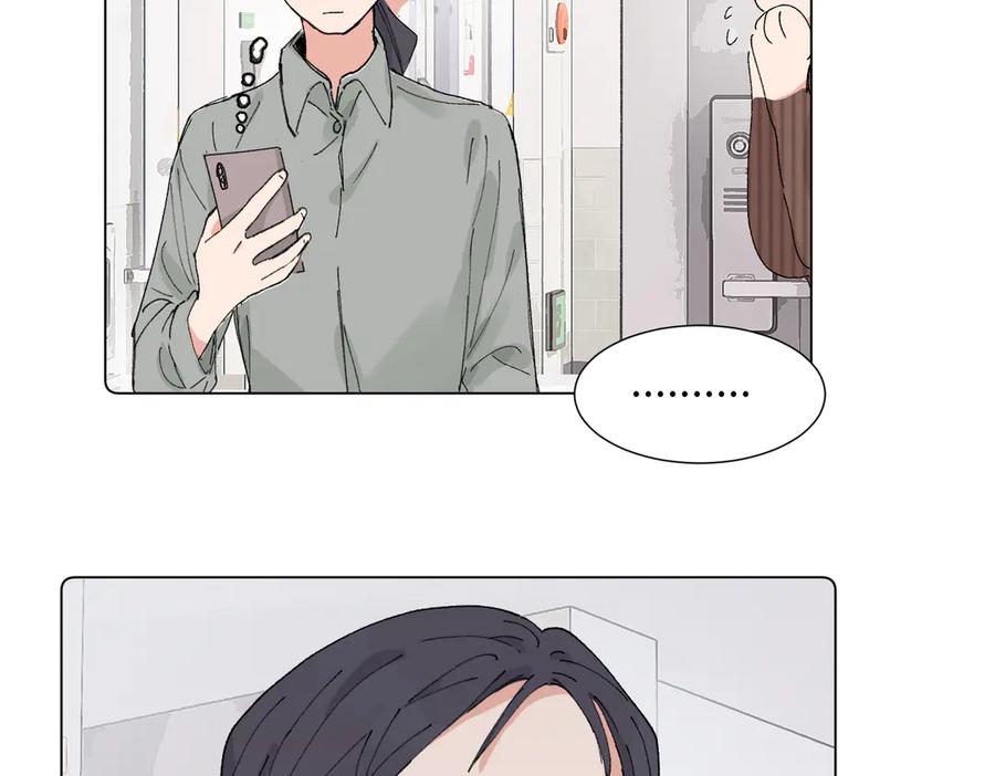 《关于被班上绿茶威胁那件事》五十三话 争吵 第3页