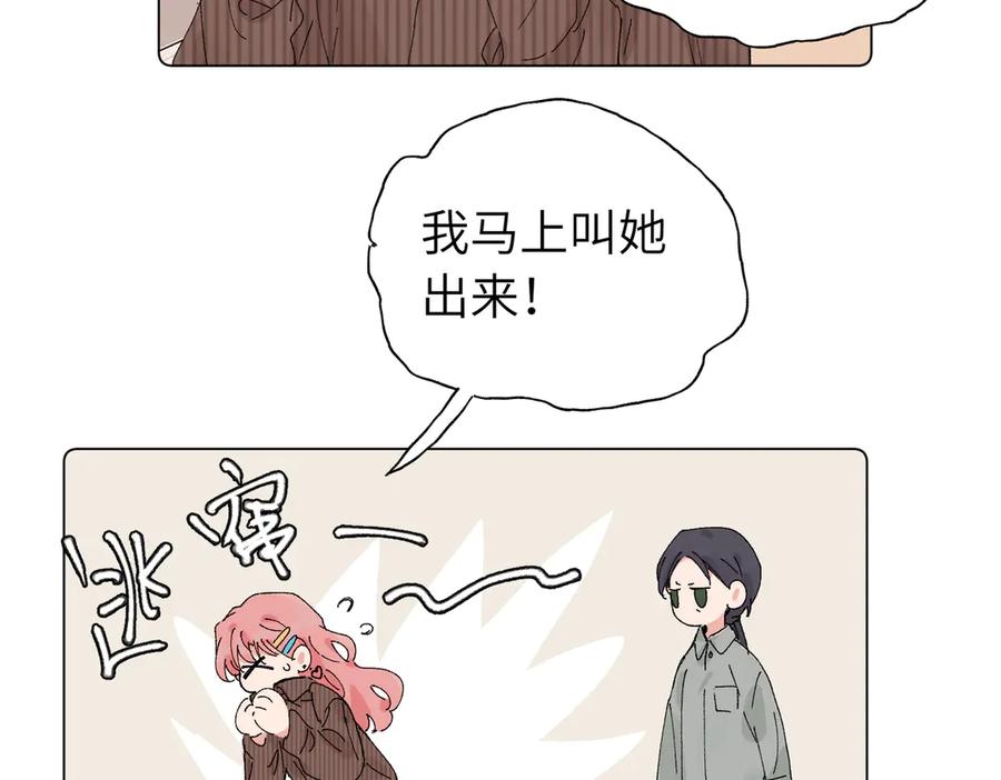 《关于被班上绿茶威胁那件事》五十三话 争吵 第6页