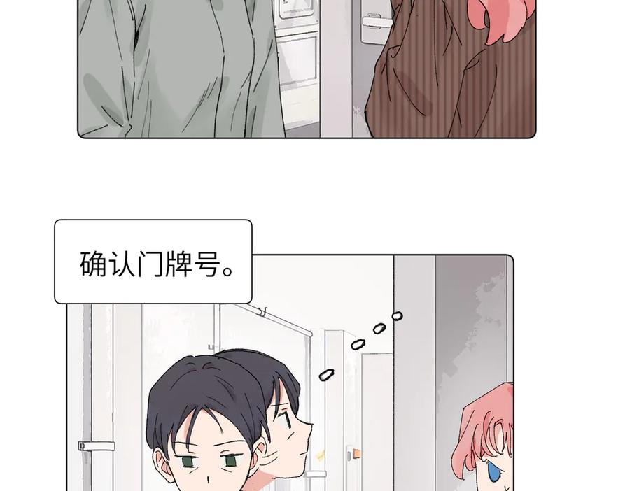 《关于被班上绿茶威胁那件事》五十三话 争吵 第2页