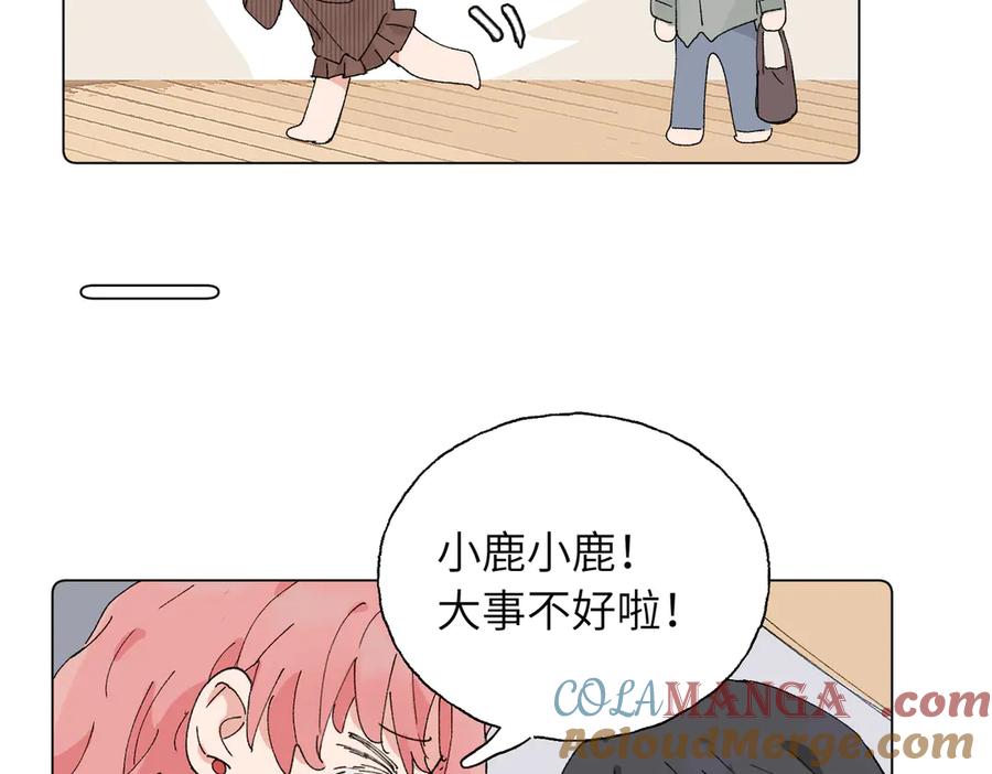 《关于被班上绿茶威胁那件事》五十三话 争吵 第7页