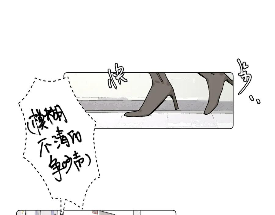 《关于被班上绿茶威胁那件事》五十三话 争吵 第17页
