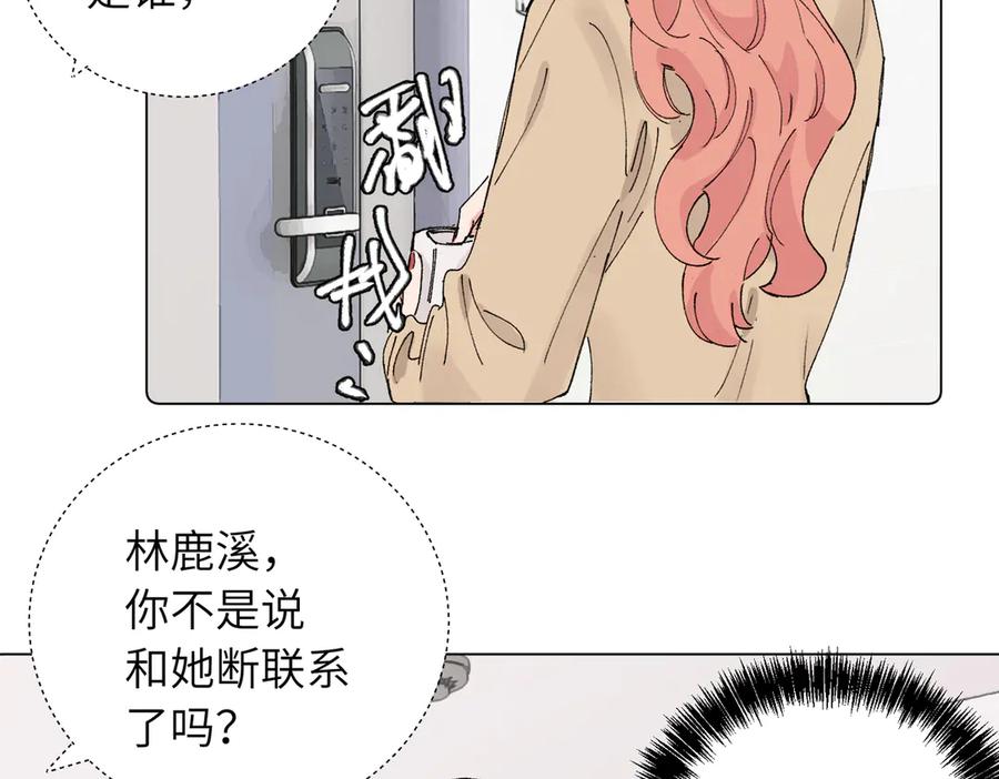 《关于被班上绿茶威胁那件事》五十三话 争吵 第20页