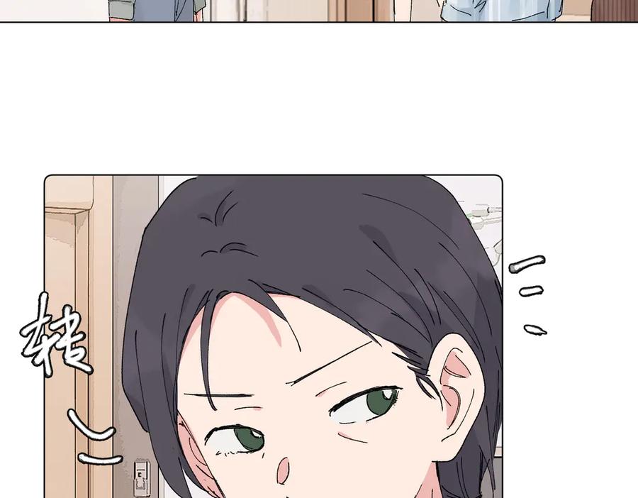 《关于被班上绿茶威胁那件事》五十三话 争吵 第24页