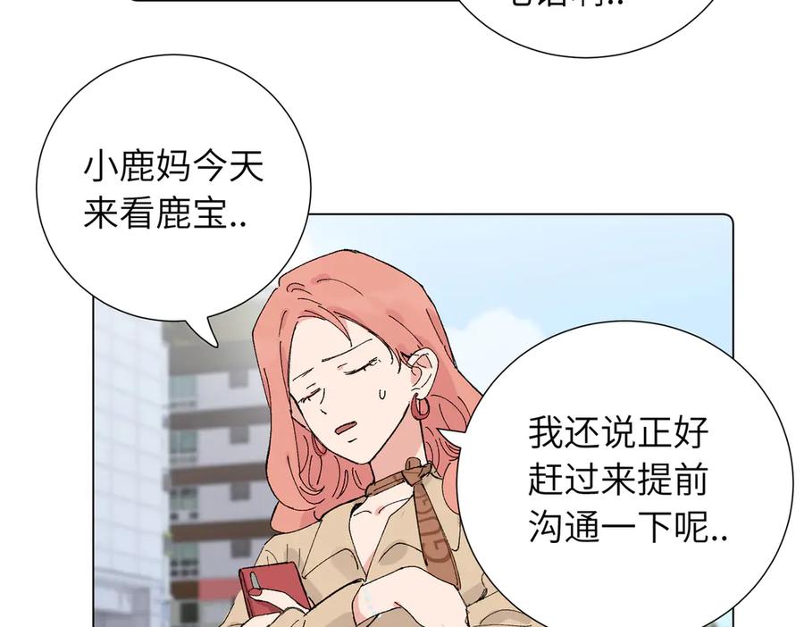 《关于被班上绿茶威胁那件事》五十三话 争吵 第12页