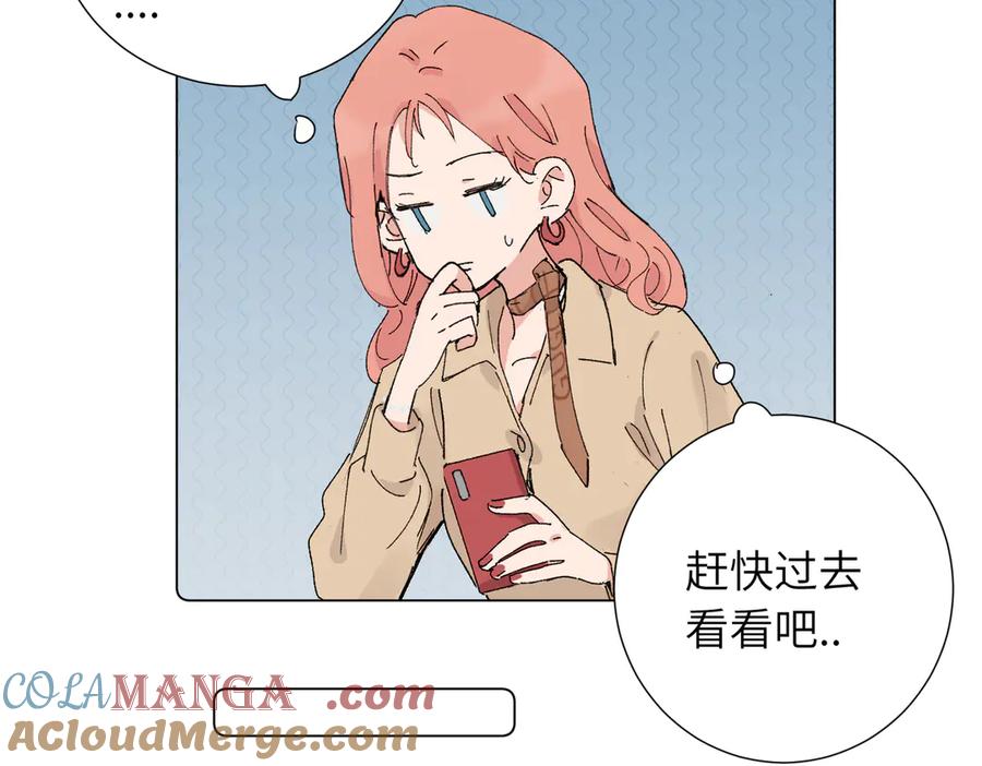 《关于被班上绿茶威胁那件事》五十三话 争吵 第16页
