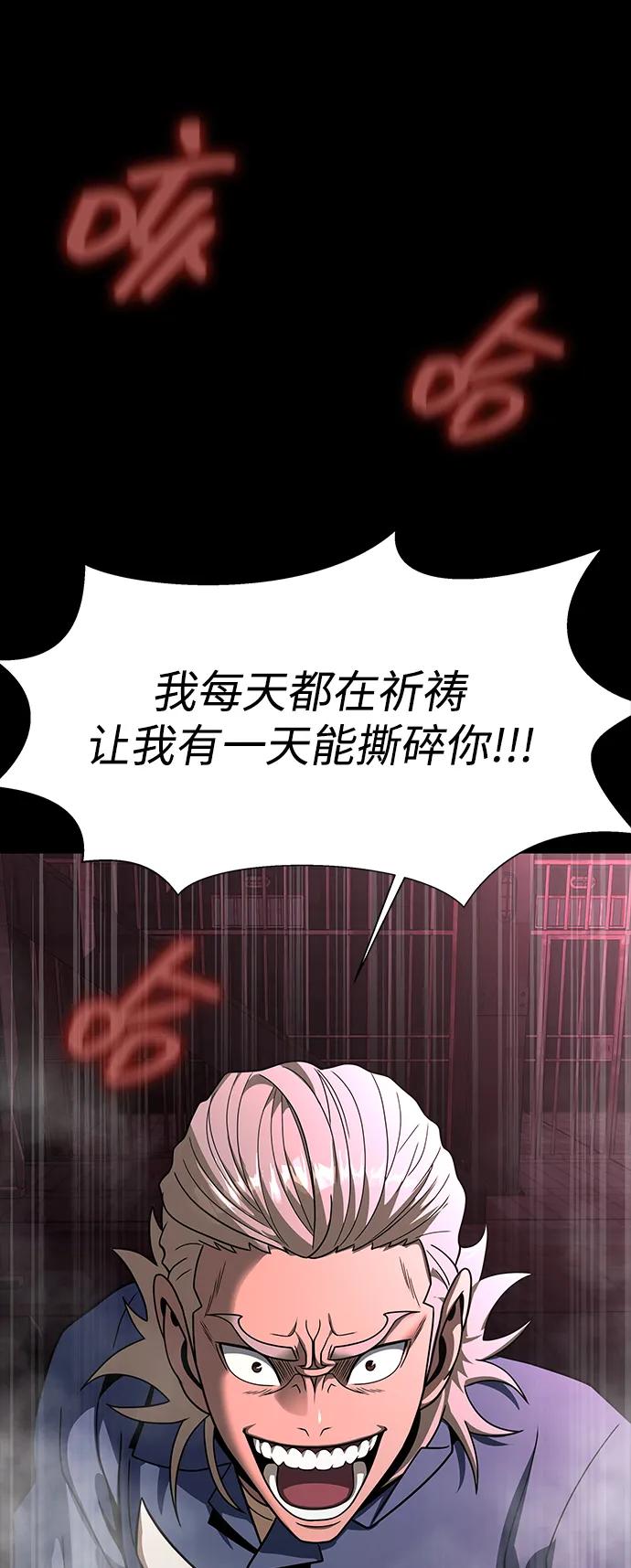 《吞噬钢铁的玩家》[第61话] 复仇鬼 第112页