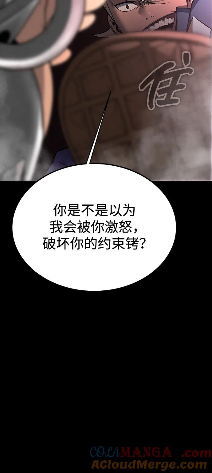 《吞噬钢铁的玩家》[第61话] 复仇鬼 第121页