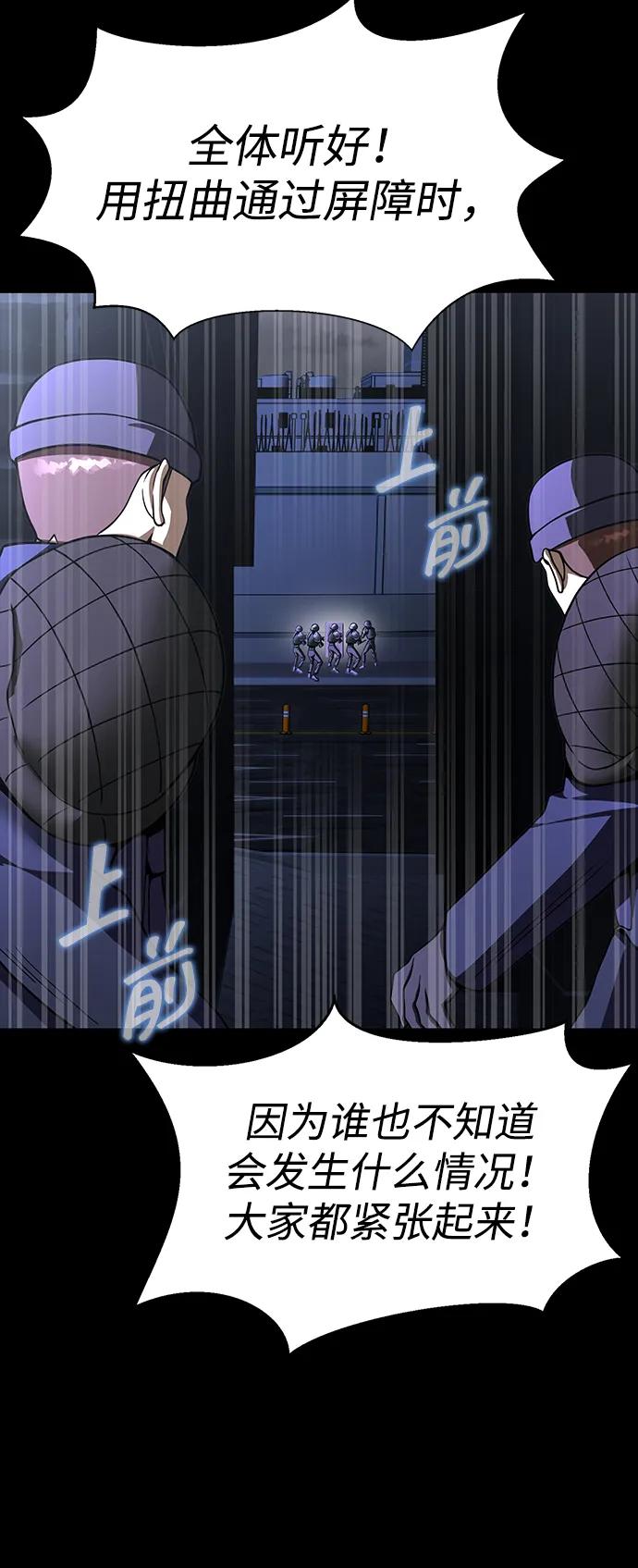 《吞噬钢铁的玩家》[第61话] 复仇鬼 第106页