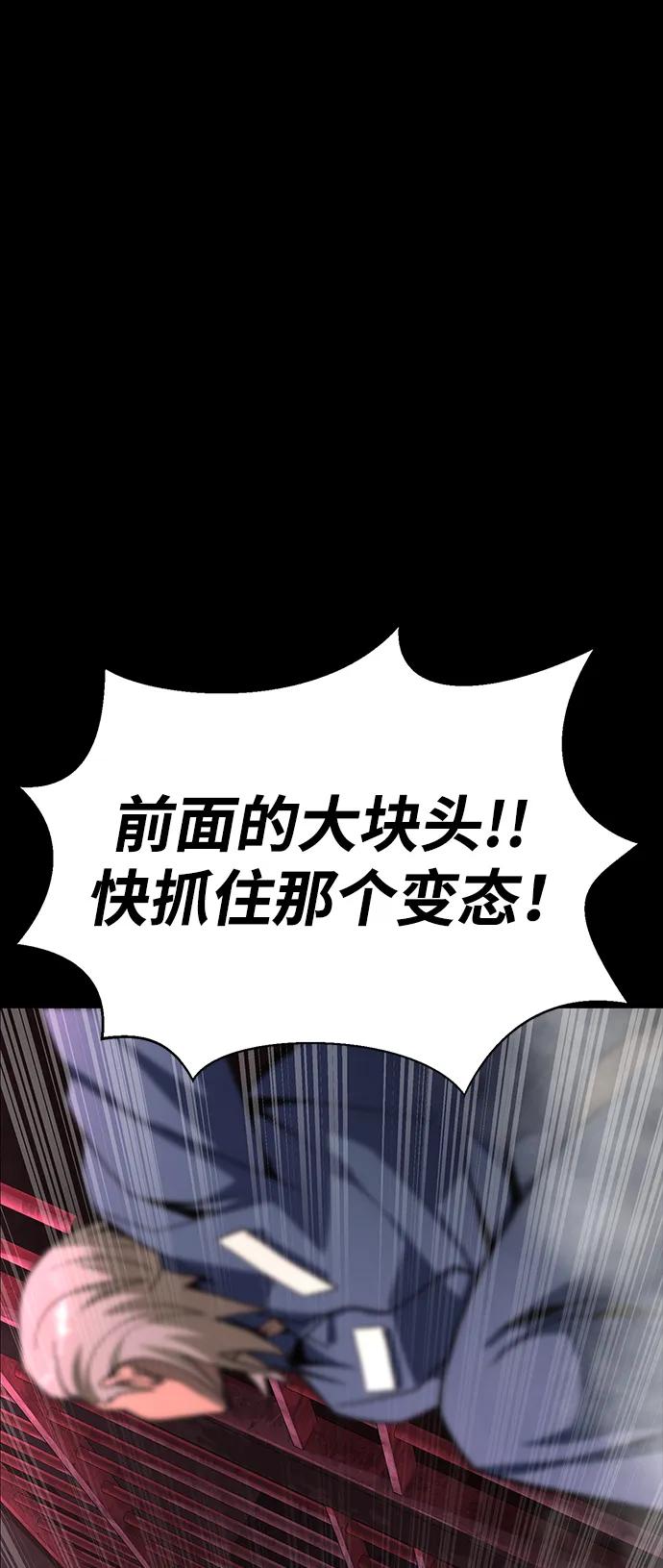 《吞噬钢铁的玩家》[第61话] 复仇鬼 第124页