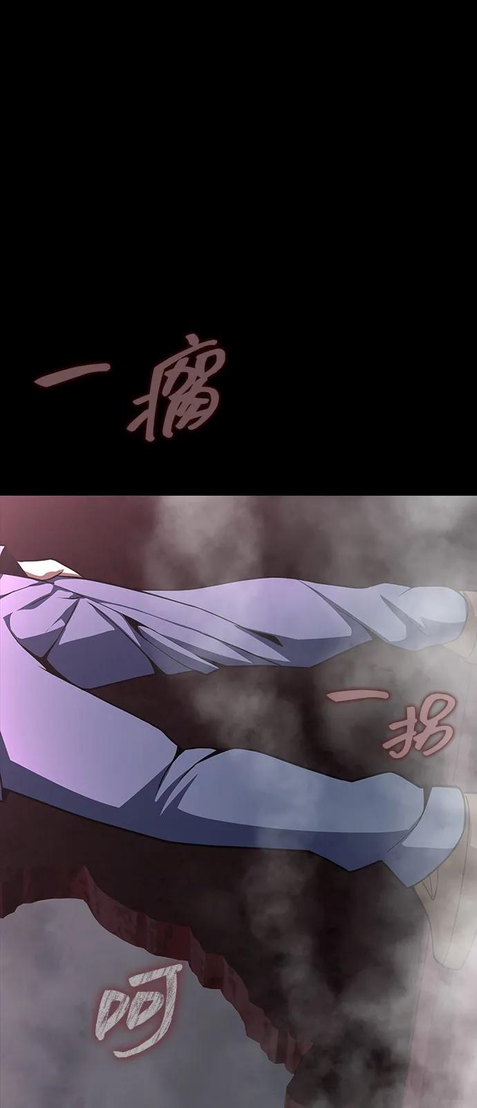 《吞噬钢铁的玩家》[第61话] 复仇鬼 第110页