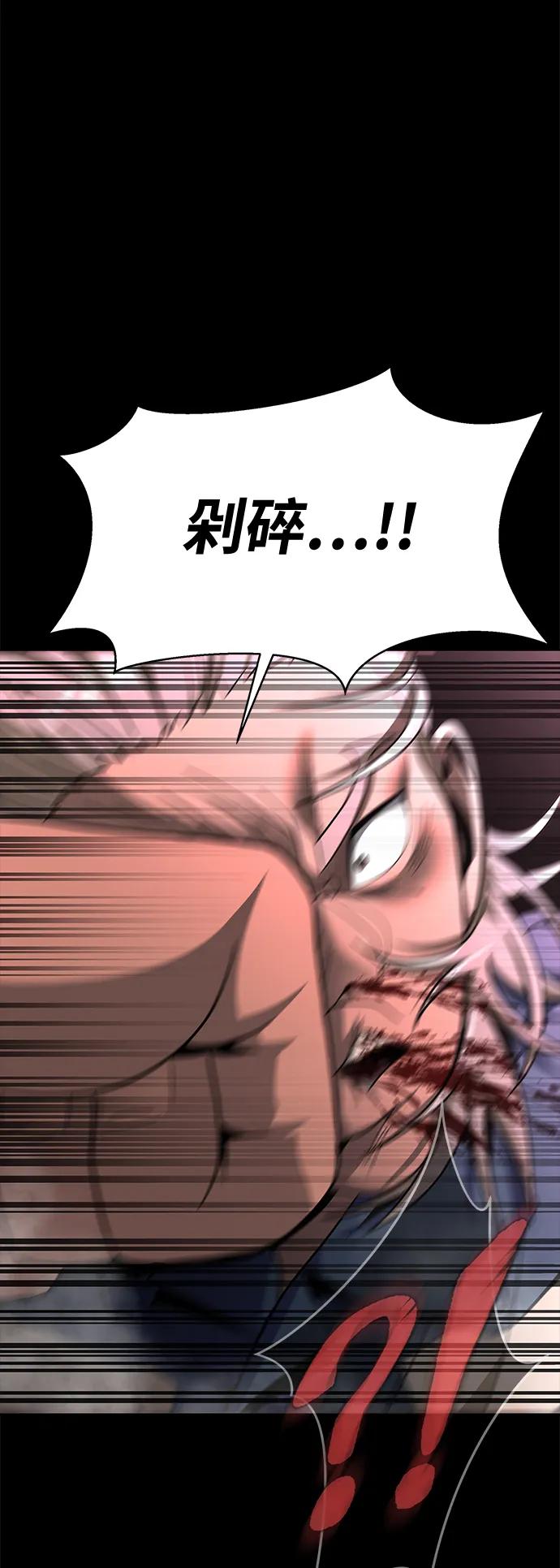 《吞噬钢铁的玩家》[第61话] 复仇鬼 第135页