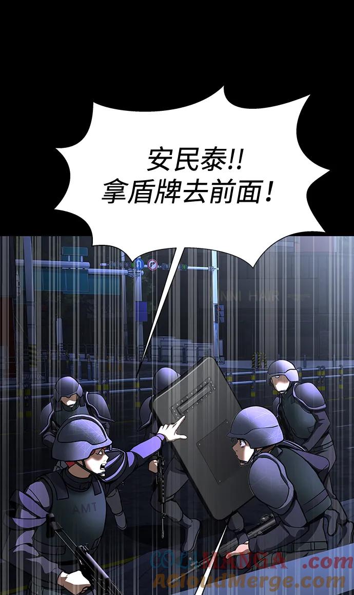 《吞噬钢铁的玩家》[第61话] 复仇鬼 第101页