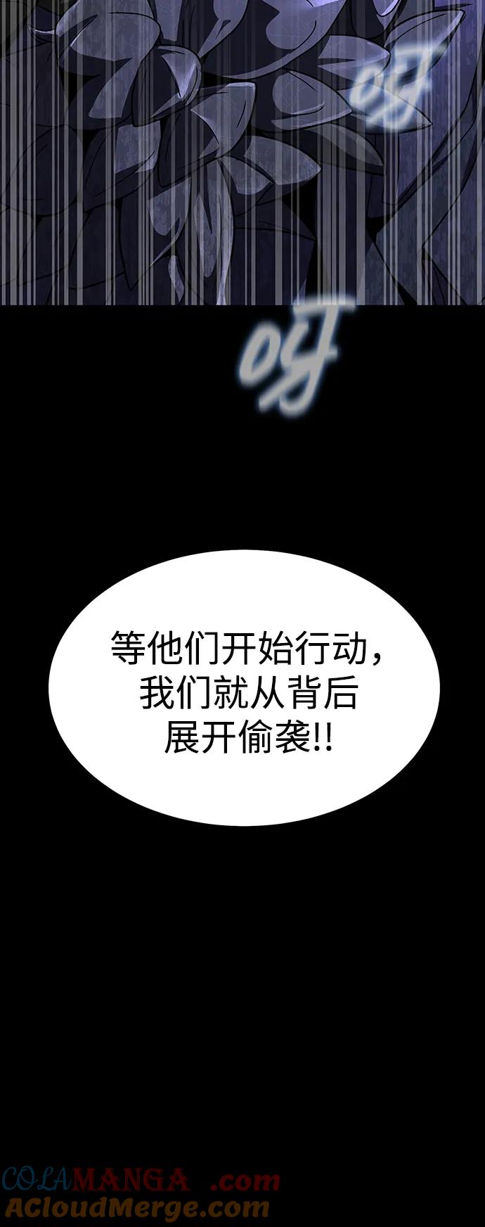 《吞噬钢铁的玩家》[第61话] 复仇鬼 第109页