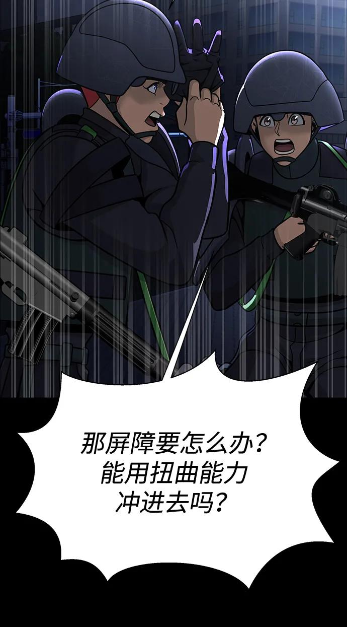 《吞噬钢铁的玩家》[第61话] 复仇鬼 第103页