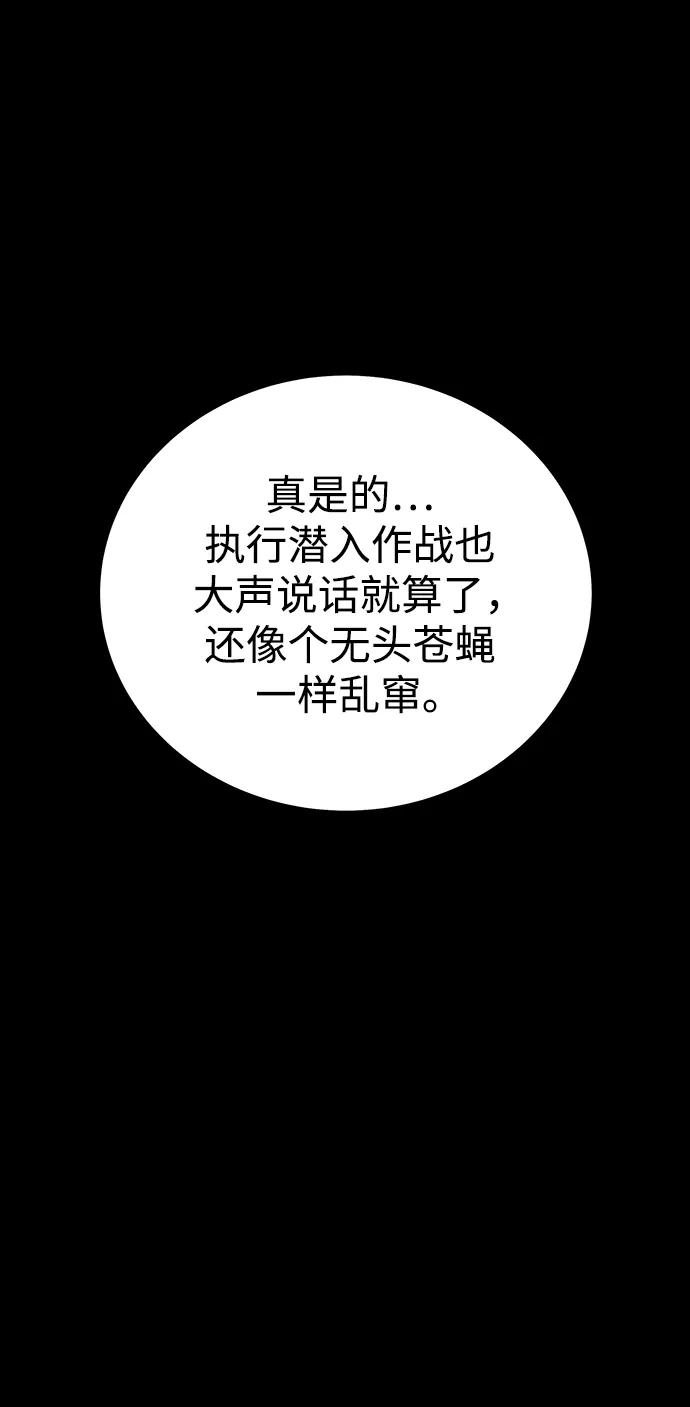 《吞噬钢铁的玩家》[第61话] 复仇鬼 第107页
