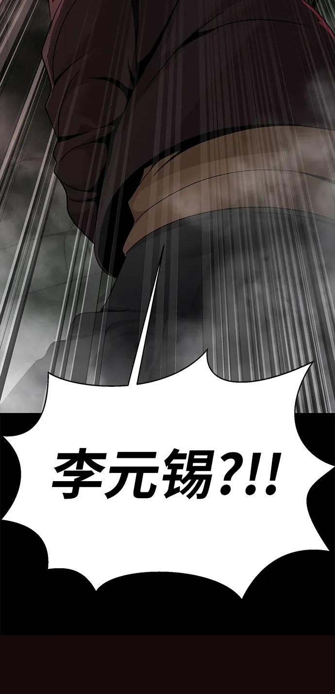 《吞噬钢铁的玩家》[第61话] 复仇鬼 第142页