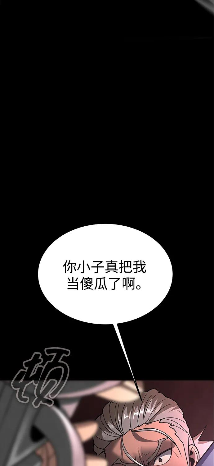 《吞噬钢铁的玩家》[第61话] 复仇鬼 第120页
