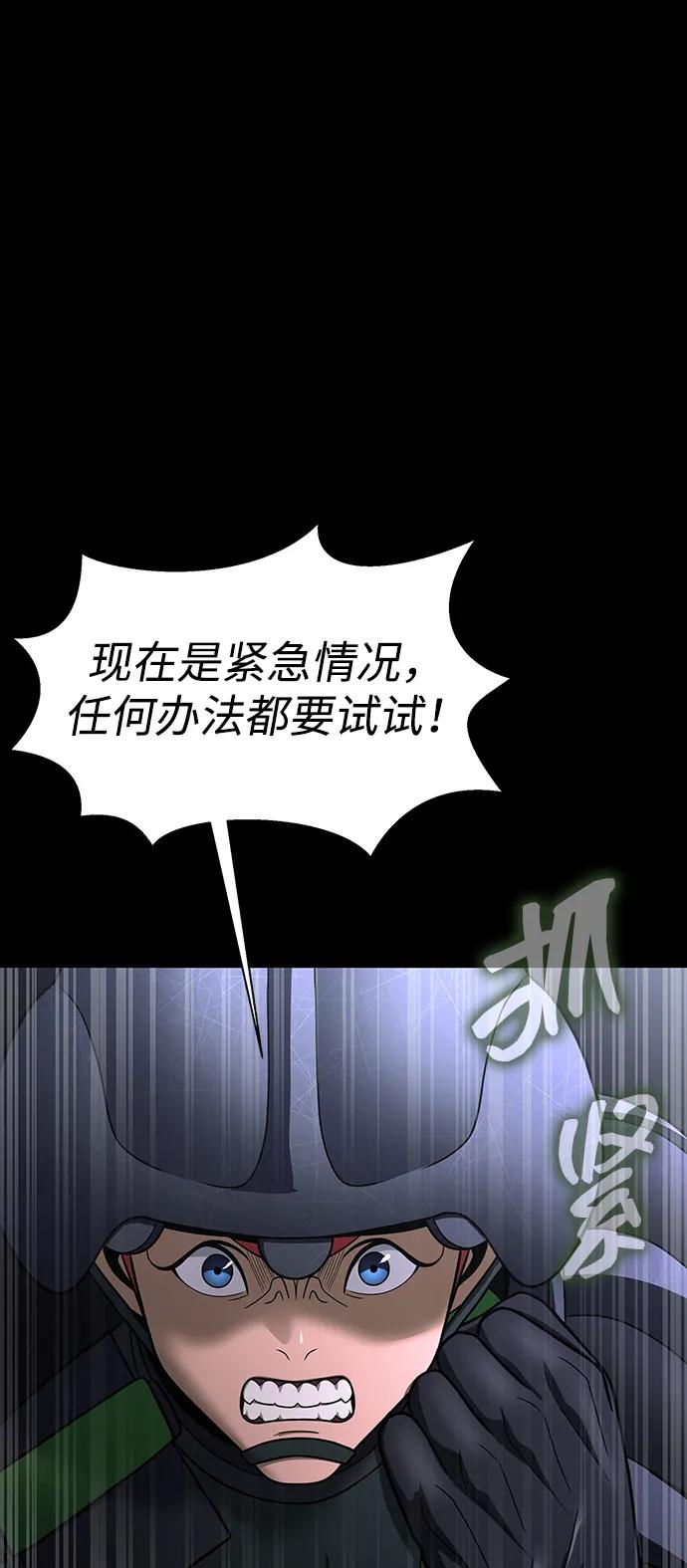 《吞噬钢铁的玩家》[第61话] 复仇鬼 第104页