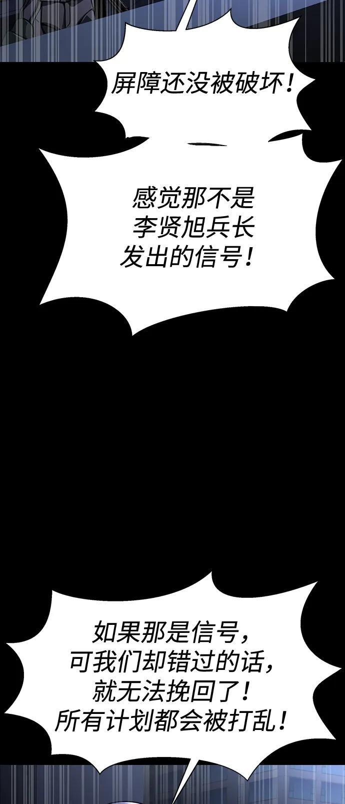 《吞噬钢铁的玩家》[第61话] 复仇鬼 第102页