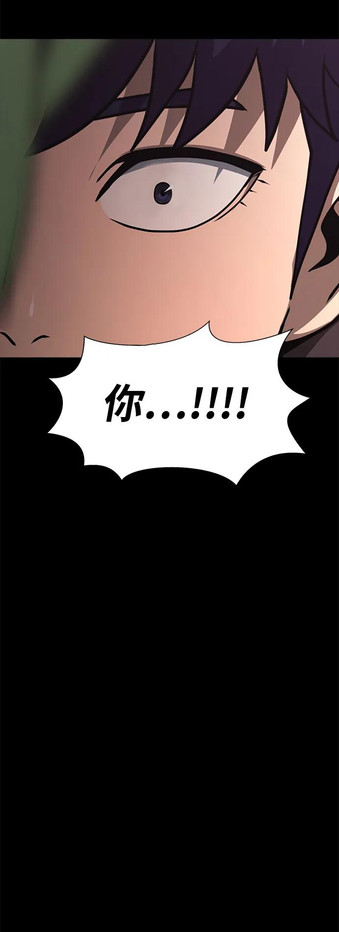 《吞噬钢铁的玩家》[第61话] 复仇鬼 第140页