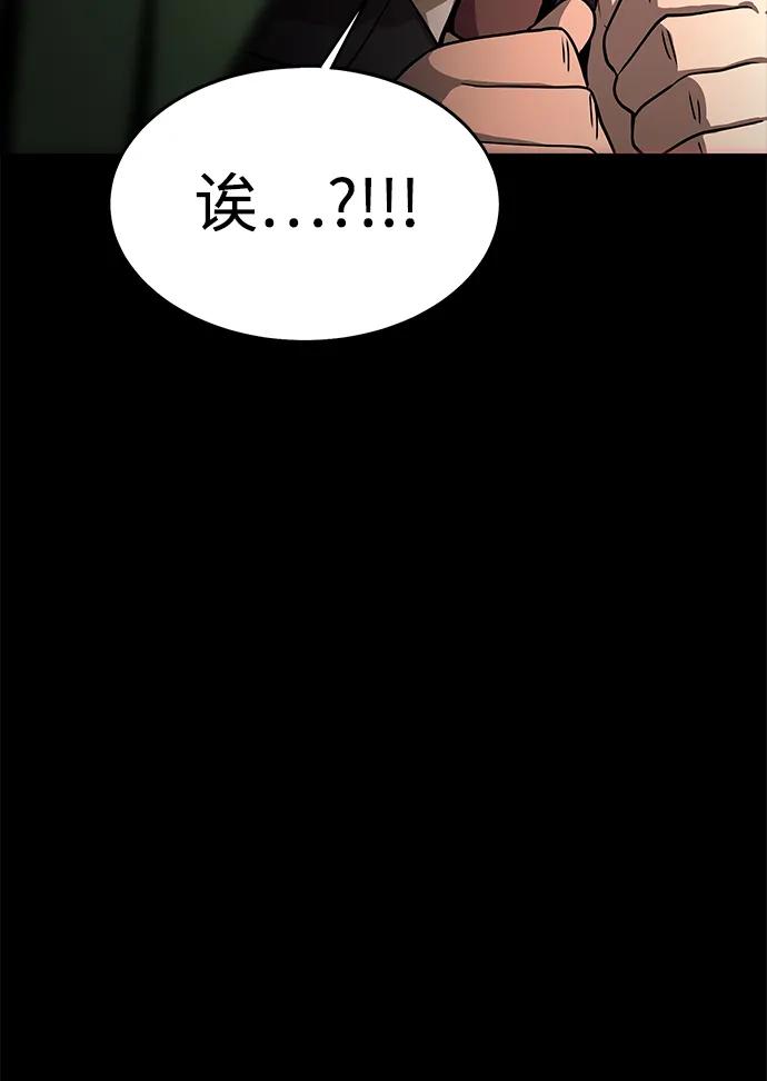 《吞噬钢铁的玩家》[第61话] 复仇鬼 第139页