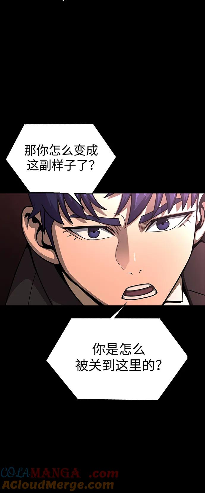 《吞噬钢铁的玩家》[第62话] 红色的花 第65页