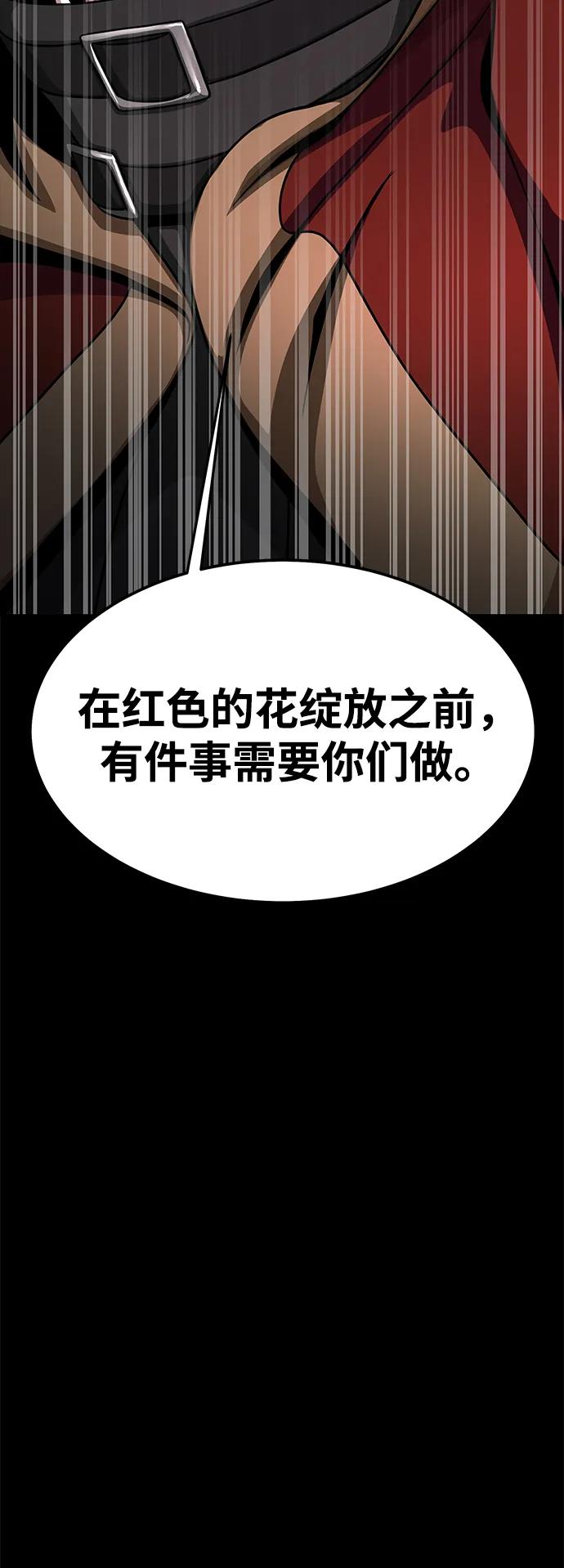 《吞噬钢铁的玩家》[第62话] 红色的花 第44页