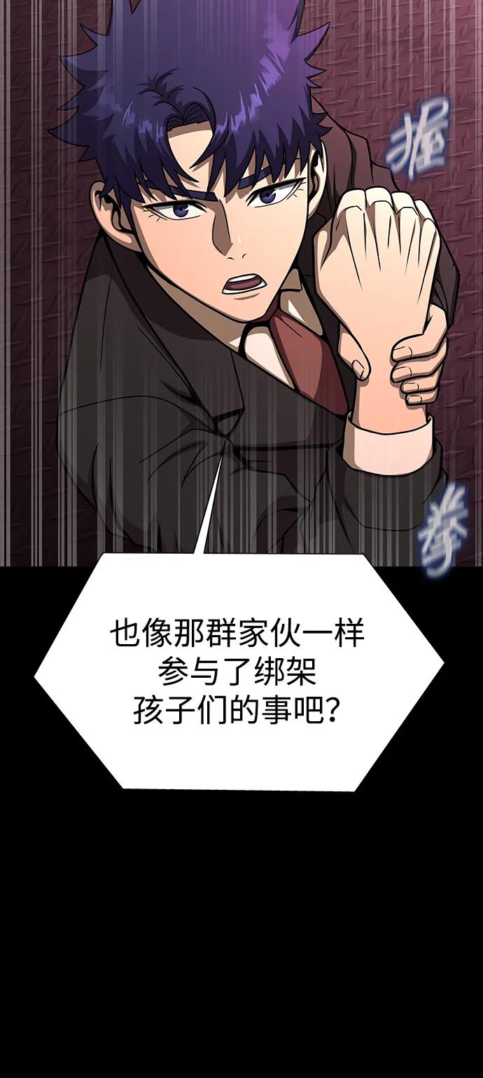 《吞噬钢铁的玩家》[第62话] 红色的花 第63页