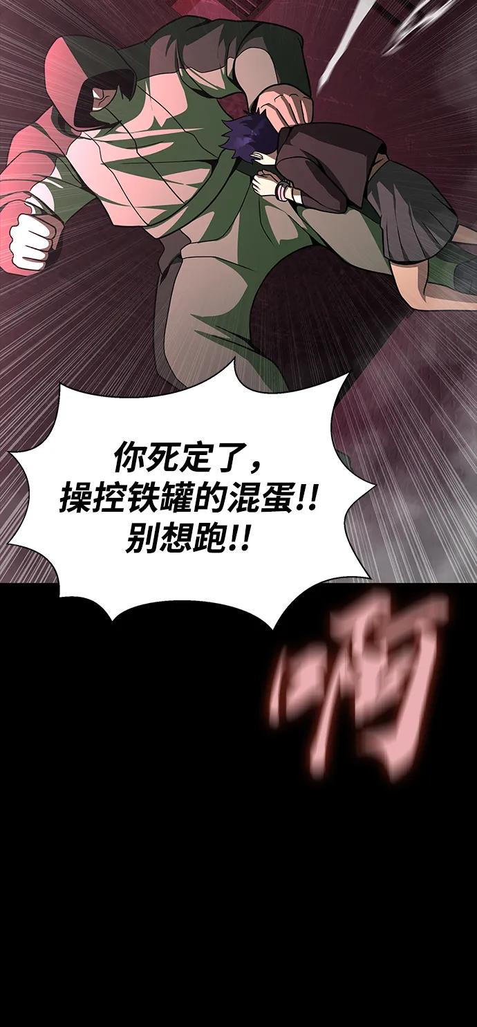 《吞噬钢铁的玩家》[第62话] 红色的花 第47页