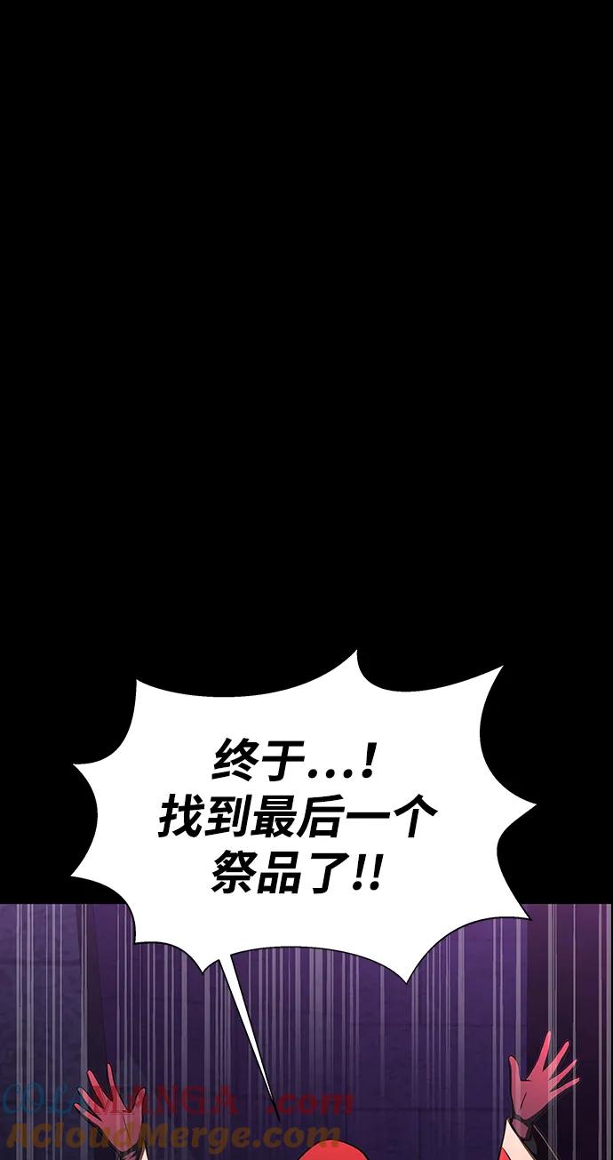 《吞噬钢铁的玩家》[第62话] 红色的花 第25页