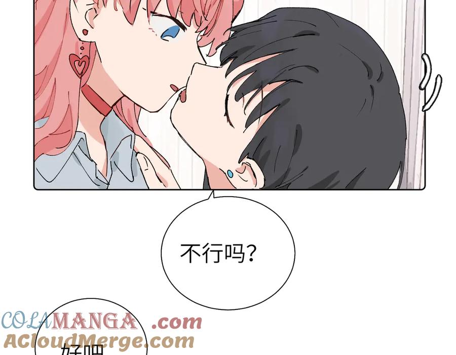《关于被班上绿茶威胁那件事》五十九话 内耗的童童 第19页