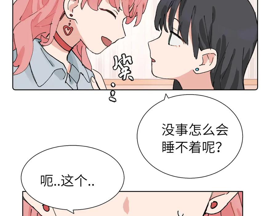 《关于被班上绿茶威胁那件事》五十九话 内耗的童童 第12页