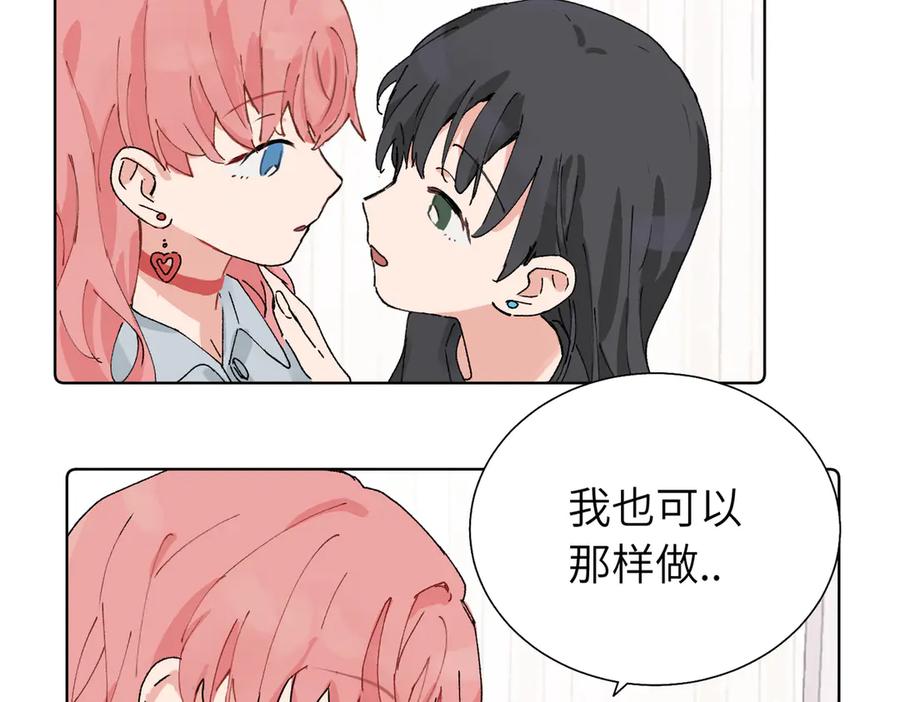 《关于被班上绿茶威胁那件事》五十九话 内耗的童童 第18页