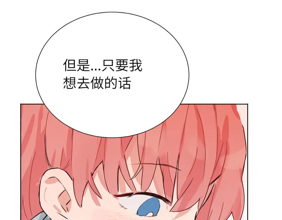 《关于被班上绿茶威胁那件事》五十九话 内耗的童童 第27页