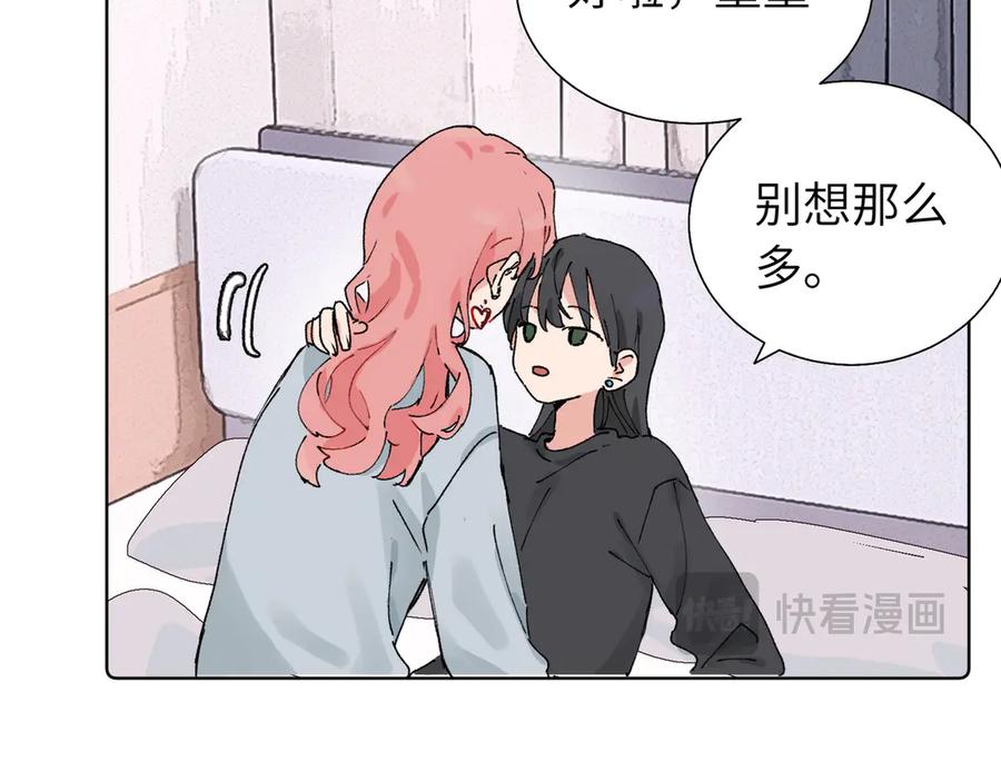 《关于被班上绿茶威胁那件事》五十九话 内耗的童童 第6页